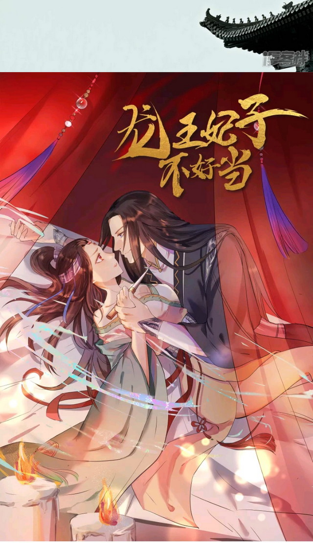 Dragon Princess chapter 2
